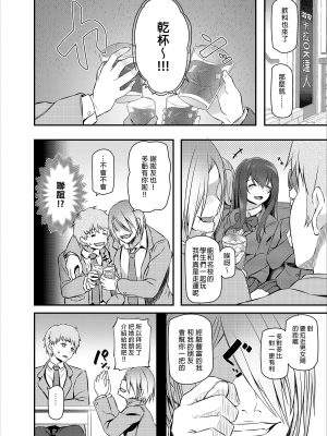 [Pale Scarlet (松河)] 睡華1-4 整合 [中国翻訳] [無修正] [DL版]_010