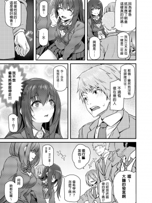 [Pale Scarlet (松河)] 睡華1-4 整合 [中国翻訳] [無修正] [DL版]_011