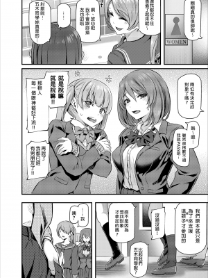 [Pale Scarlet (松河)] 睡華1-4 整合 [中国翻訳] [無修正] [DL版]_012