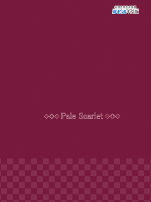 [Pale Scarlet (松河)] 睡華1-4 整合 [中国翻訳] [無修正] [DL版]_031