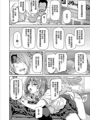 [Pale Scarlet (松河)] 睡華1-4 整合 [中国翻訳] [無修正] [DL版]_053