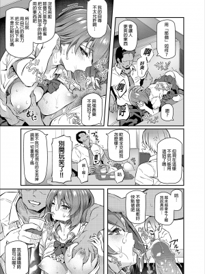 [Pale Scarlet (松河)] 睡華1-4 整合 [中国翻訳] [無修正] [DL版]_054