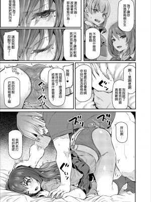 [Pale Scarlet (松河)] 睡華1-4 整合 [中国翻訳] [無修正] [DL版]_056