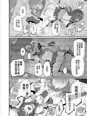 [Pale Scarlet (松河)] 睡華1-4 整合 [中国翻訳] [無修正] [DL版]_061