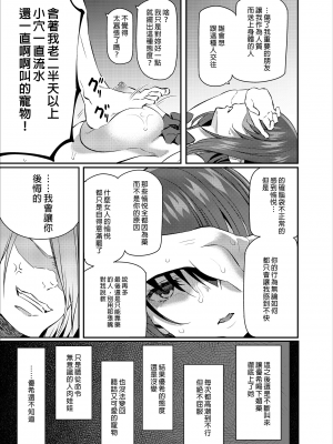 [Pale Scarlet (松河)] 睡華1-4 整合 [中国翻訳] [無修正] [DL版]_066