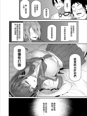 [Pale Scarlet (松河)] 睡華1-4 整合 [中国翻訳] [無修正] [DL版]_067