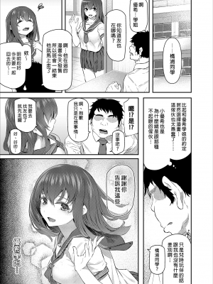 [Pale Scarlet (松河)] 睡華1-4 整合 [中国翻訳] [無修正] [DL版]_072