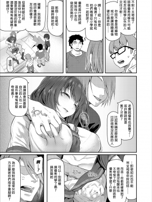 [Pale Scarlet (松河)] 睡華1-4 整合 [中国翻訳] [無修正] [DL版]_074