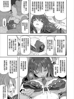 [Pale Scarlet (松河)] 睡華1-4 整合 [中国翻訳] [無修正] [DL版]_076