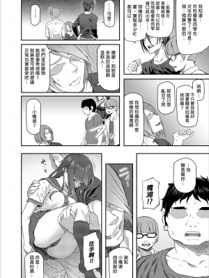 [Pale Scarlet (松河)] 睡華1-4 整合 [中国翻訳] [無修正] [DL版]_077