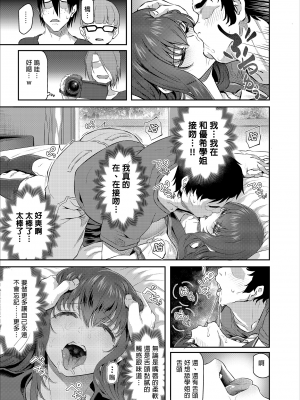 [Pale Scarlet (松河)] 睡華1-4 整合 [中国翻訳] [無修正] [DL版]_080