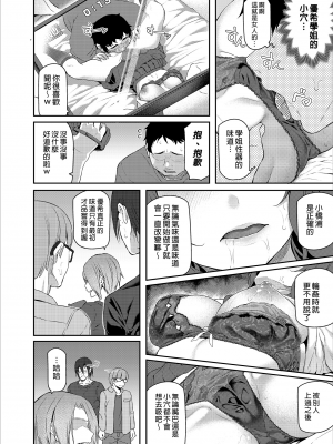 [Pale Scarlet (松河)] 睡華1-4 整合 [中国翻訳] [無修正] [DL版]_085