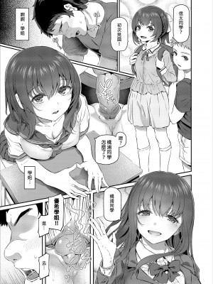 [Pale Scarlet (松河)] 睡華1-4 整合 [中国翻訳] [無修正] [DL版]_088