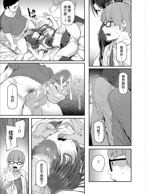 [Pale Scarlet (松河)] 睡華1-4 整合 [中国翻訳] [無修正] [DL版]_094