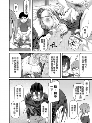 [Pale Scarlet (松河)] 睡華1-4 整合 [中国翻訳] [無修正] [DL版]_095