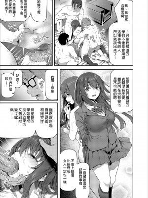 [Pale Scarlet (松河)] 睡華1-4 整合 [中国翻訳] [無修正] [DL版]_102