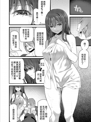 [Pale Scarlet (松河)] 睡華1-4 整合 [中国翻訳] [無修正] [DL版]_111