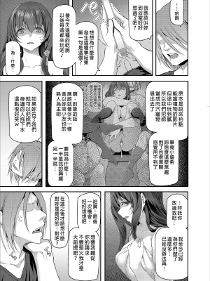 [Pale Scarlet (松河)] 睡華1-4 整合 [中国翻訳] [無修正] [DL版]_112