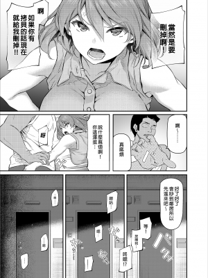 [Pale Scarlet (松河)] 睡華1-4 整合 [中国翻訳] [無修正] [DL版]_122