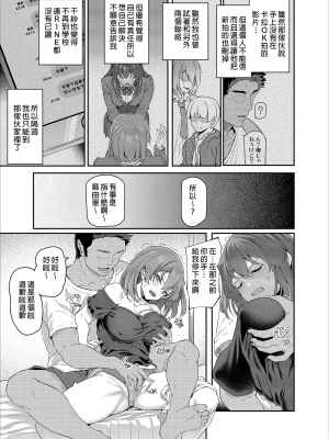 [Pale Scarlet (松河)] 睡華1-4 整合 [中国翻訳] [無修正] [DL版]_136