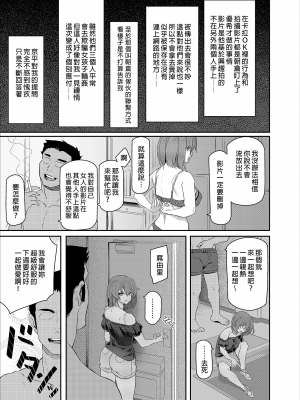 [Pale Scarlet (松河)] 睡華1-4 整合 [中国翻訳] [無修正] [DL版]_146