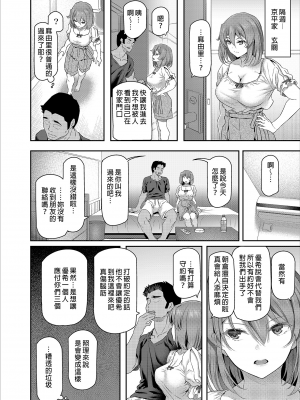 [Pale Scarlet (松河)] 睡華1-4 整合 [中国翻訳] [無修正] [DL版]_149