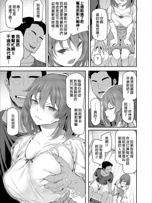 [Pale Scarlet (松河)] 睡華1-4 整合 [中国翻訳] [無修正] [DL版]_150