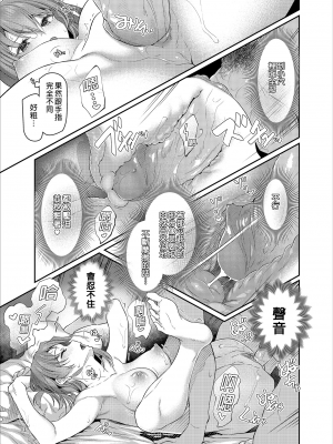 [Pale Scarlet (松河)] 睡華1-4 整合 [中国翻訳] [無修正] [DL版]_154