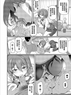 [Pale Scarlet (松河)] 睡華1-4 整合 [中国翻訳] [無修正] [DL版]_161