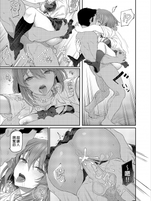 [Pale Scarlet (松河)] 睡華1-4 整合 [中国翻訳] [無修正] [DL版]_164