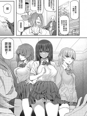 [Pale Scarlet (松河)] 睡華1-4 整合 [中国翻訳] [無修正] [DL版]_174