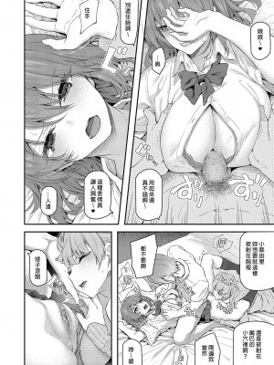 [Pale Scarlet (松河)] 睡華1-4 整合 [中国翻訳] [無修正] [DL版]_177