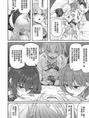 [Pale Scarlet (松河)] 睡華1-4 整合 [中国翻訳] [無修正] [DL版]_183