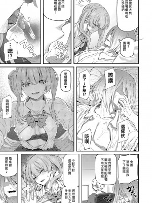 [Pale Scarlet (松河)] 睡華1-4 整合 [中国翻訳] [無修正] [DL版]_184