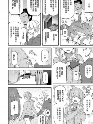 [Pale Scarlet (松河)] 睡華1-4 整合 [中国翻訳] [無修正] [DL版]_185