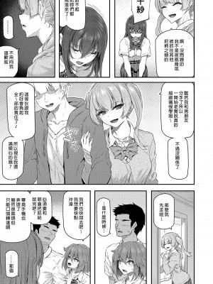 [Pale Scarlet (松河)] 睡華1-4 整合 [中国翻訳] [無修正] [DL版]_186