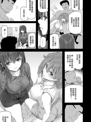 [Pale Scarlet (松河)] 睡華1-4 整合 [中国翻訳] [無修正] [DL版]_188