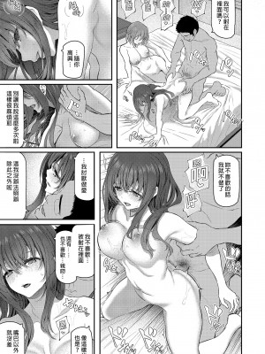 [Pale Scarlet (松河)] 睡華1-4 整合 [中国翻訳] [無修正] [DL版]_206