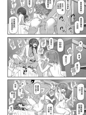 [Pale Scarlet (松河)] 睡華1-4 整合 [中国翻訳] [無修正] [DL版]_209