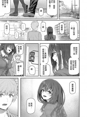 [Pale Scarlet (松河)] 睡華1-4 整合 [中国翻訳] [無修正] [DL版]_224