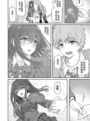 [Pale Scarlet (松河)] 睡華1-4 整合 [中国翻訳] [無修正] [DL版]_225