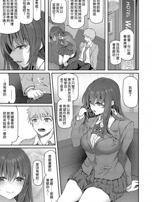 [Pale Scarlet (松河)] 睡華1-4 整合 [中国翻訳] [無修正] [DL版]_226