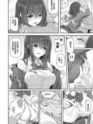 [Pale Scarlet (松河)] 睡華1-4 整合 [中国翻訳] [無修正] [DL版]_227