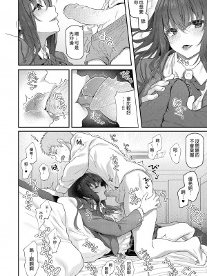 [Pale Scarlet (松河)] 睡華1-4 整合 [中国翻訳] [無修正] [DL版]_231