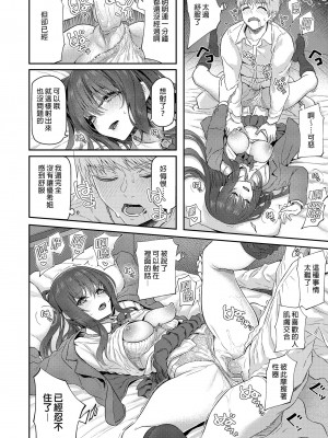 [Pale Scarlet (松河)] 睡華1-4 整合 [中国翻訳] [無修正] [DL版]_239