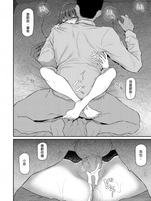 [Pale Scarlet (松河)] 睡華1-4 整合 [中国翻訳] [無修正] [DL版]_247