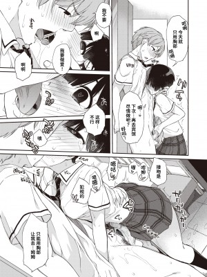 [Ash Yokoshima] [Ash横島] 曲尺手さんと大縄くん３～曲尺手さんに告白編～ (コミックゼロス 98) [甜族星人x我不看本子个人汉化] [無修正] [DL版]_015