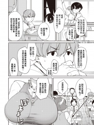 [Ash Yokoshima] [Ash横島] 曲尺手さんと大縄くん３～曲尺手さんに告白編～ (コミックゼロス 98) [甜族星人x我不看本子个人汉化] [無修正] [DL版]_008