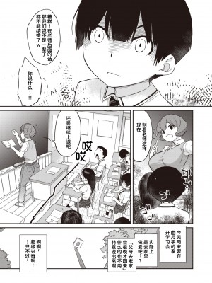 [Ash Yokoshima] [Ash横島] 曲尺手さんと大縄くん３～曲尺手さんに告白編～ (コミックゼロス 98) [甜族星人x我不看本子个人汉化] [無修正] [DL版]_009