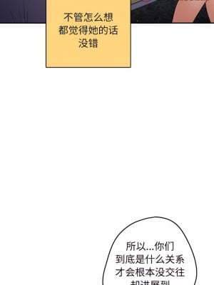 遊戲不能這樣玩 19-20話_19_02